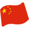 China emoji on Google